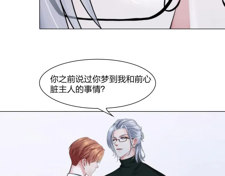 第二十一话：无法偿还 第9页