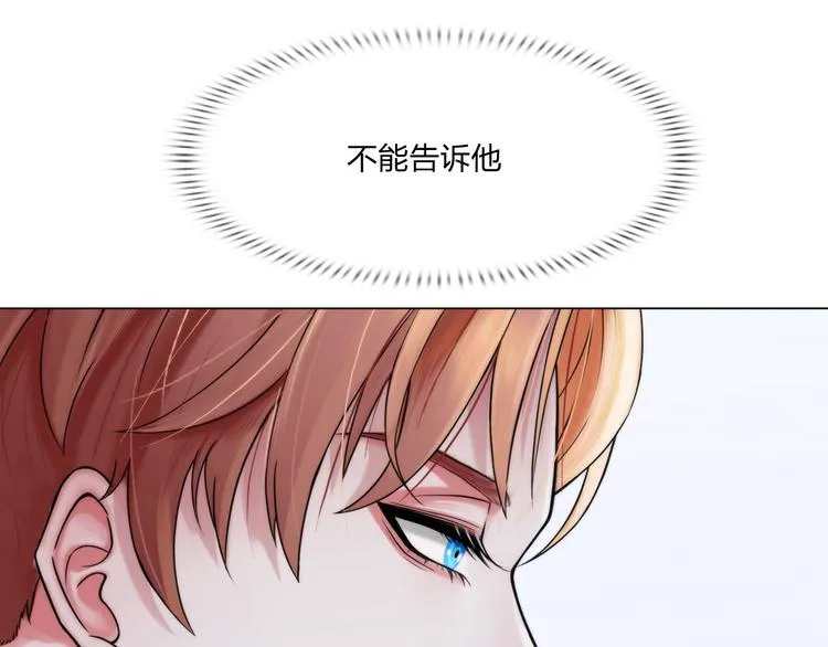 第二十一话：无法偿还 第13页