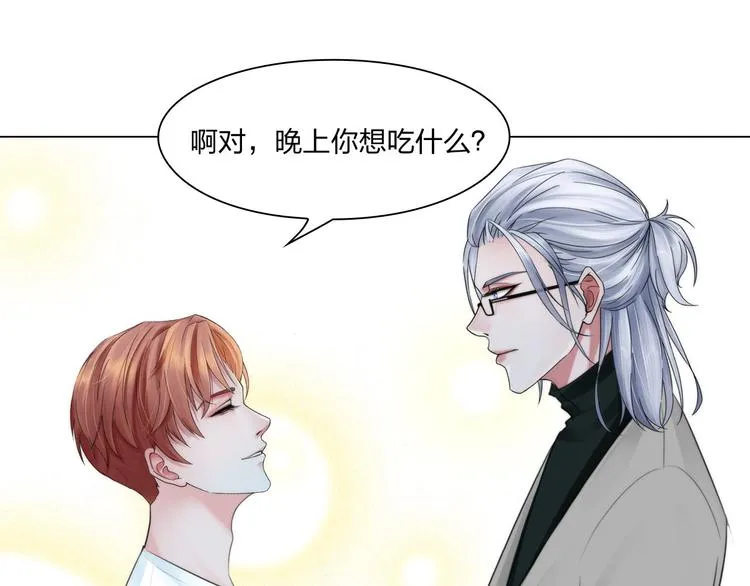 第二十一话：无法偿还 第16页
