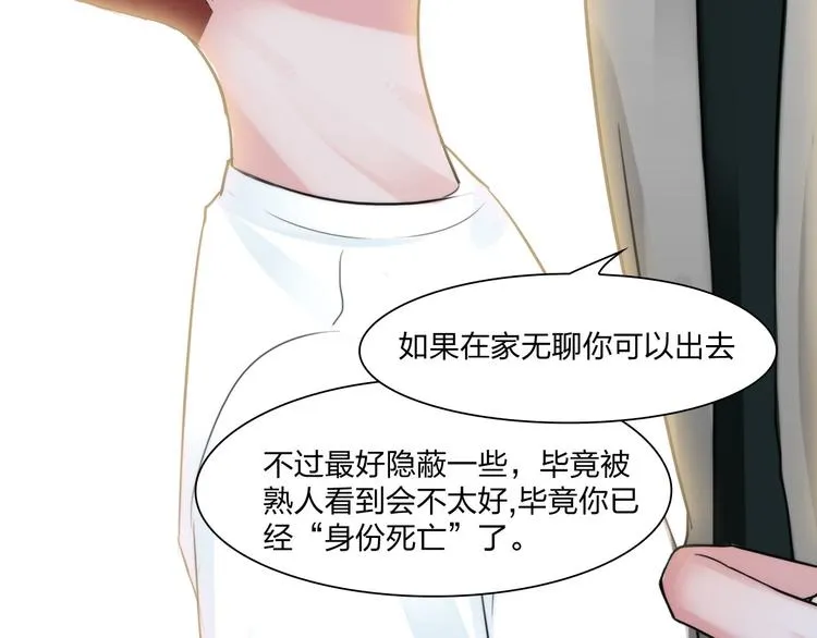 第二十一话：无法偿还 第19页