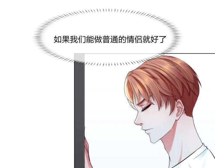 第二十一话：无法偿还 第24页