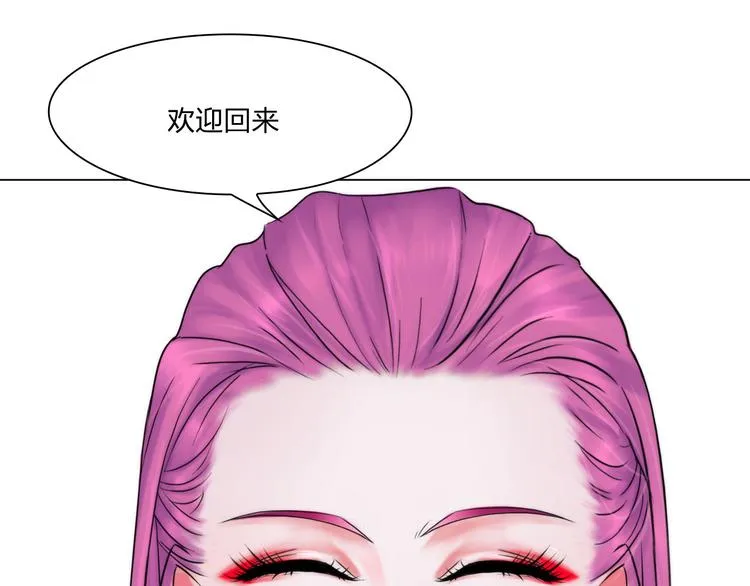 第二十一话：无法偿还 第29页