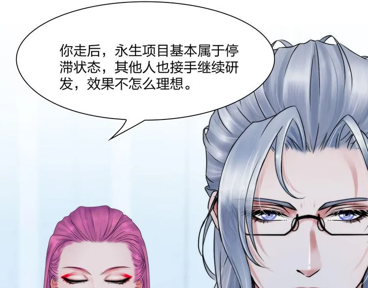 第二十一话：无法偿还 第34页