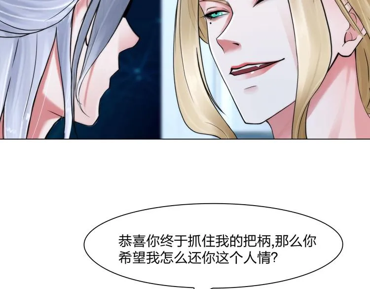 第二十一话：无法偿还 第47页