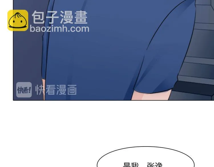 第二十二话：没有恶意 第12页