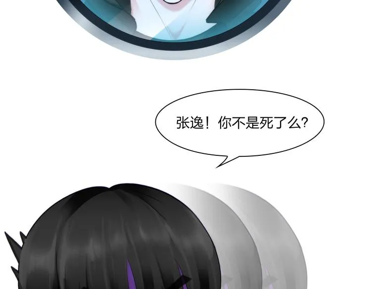 第二十二话：没有恶意 第14页