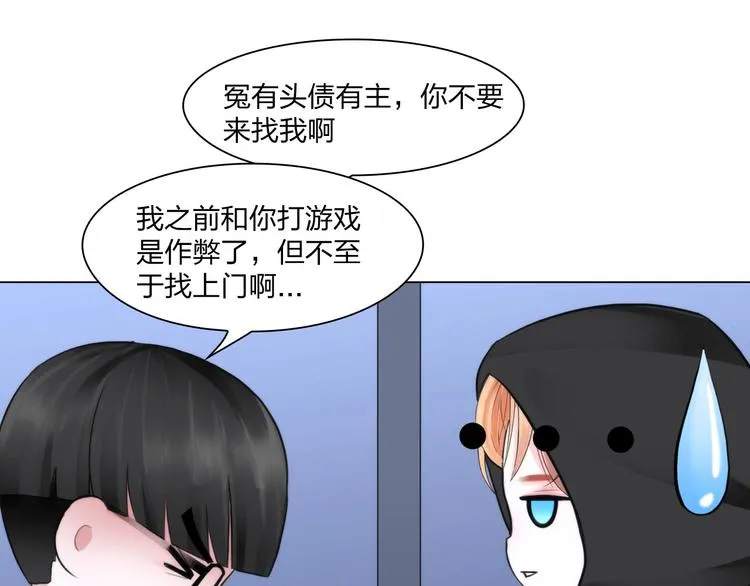 第二十二话：没有恶意 第16页