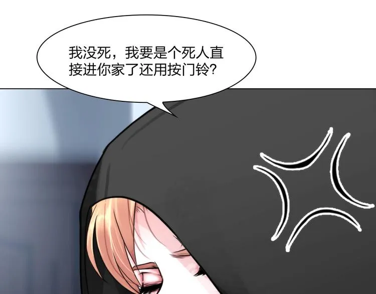 第二十二话：没有恶意 第18页