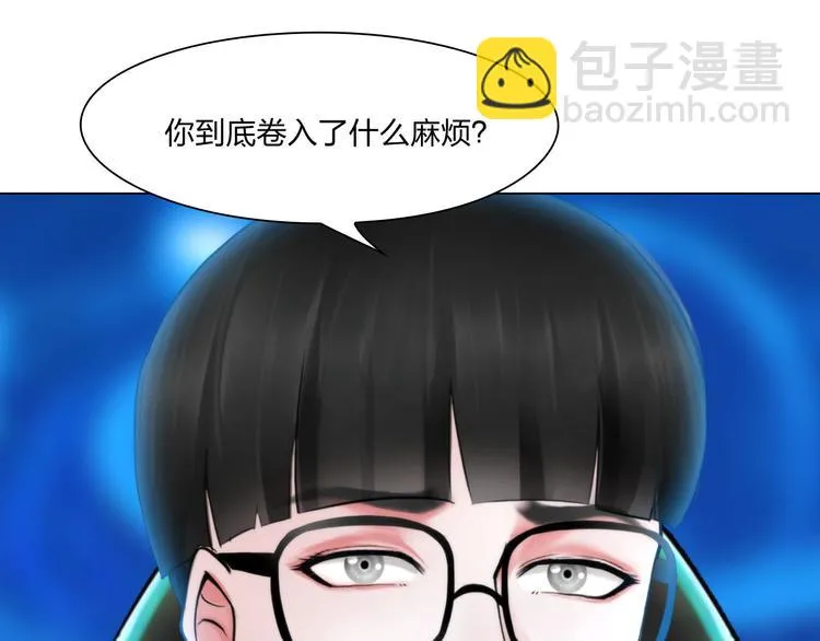 第二十二话：没有恶意 第25页