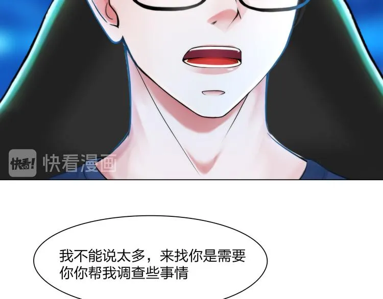 第二十二话：没有恶意 第26页