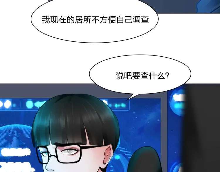 第二十二话：没有恶意 第28页