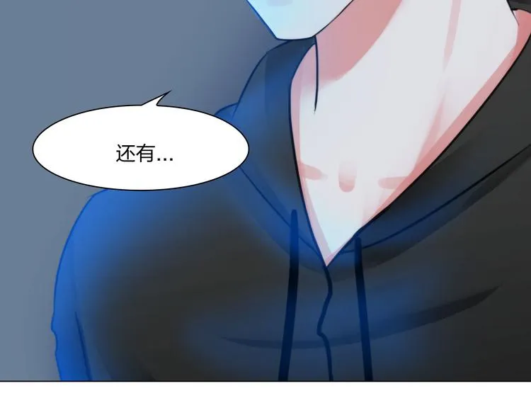 第二十二话：没有恶意 第31页
