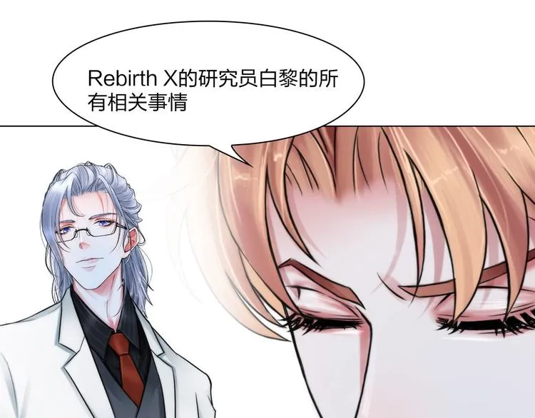第二十二话：没有恶意 第32页