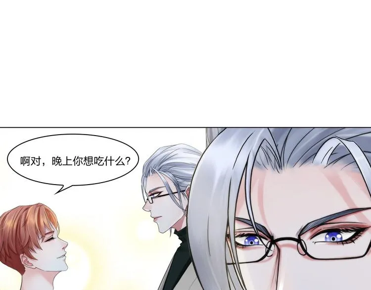 第二十三话：合作 第6页