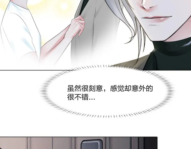 第二十三话：合作 第7页
