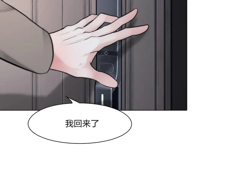 第二十三话：合作 第8页