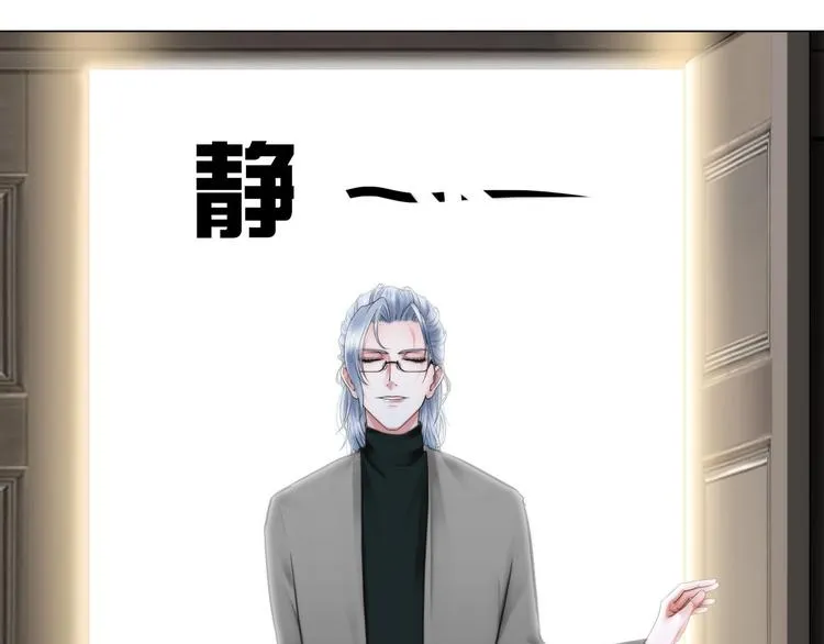 第二十三话：合作 第9页