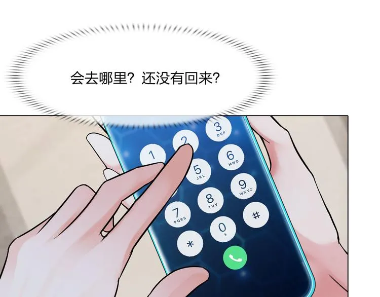 第二十三话：合作 第11页