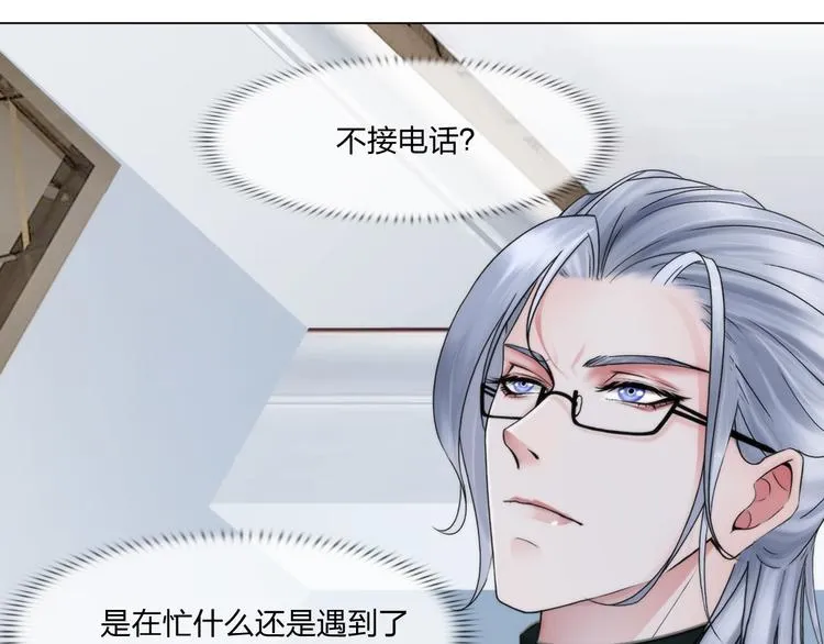 第二十三话：合作 第14页
