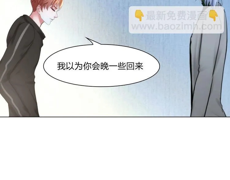 第二十三话：合作 第22页