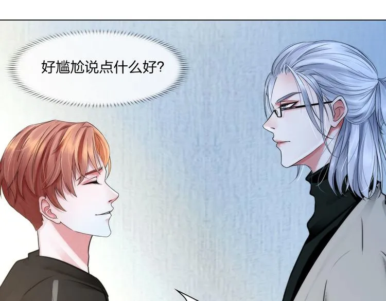 第二十三话：合作 第23页