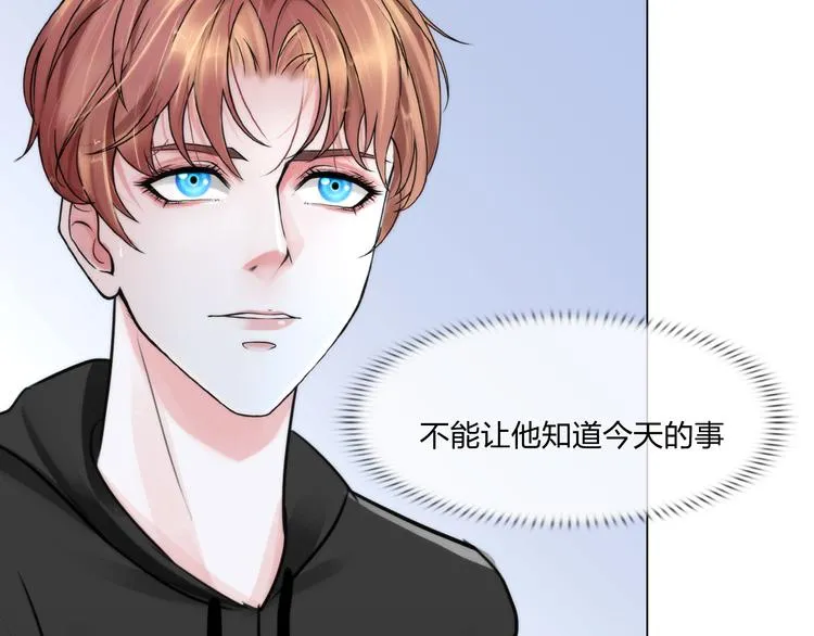 第二十三话：合作 第30页