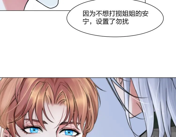 第二十三话：合作 第33页