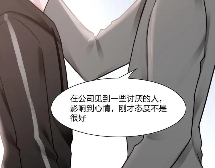 第二十三话：合作 第37页