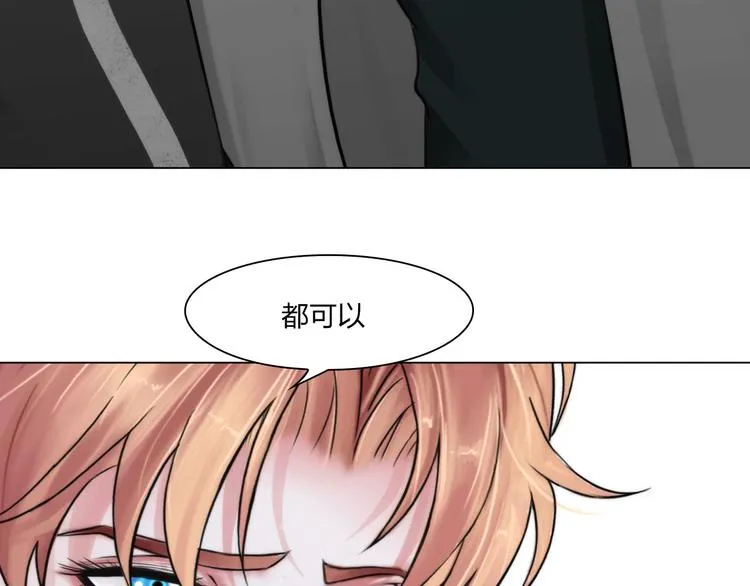 第二十三话：合作 第42页