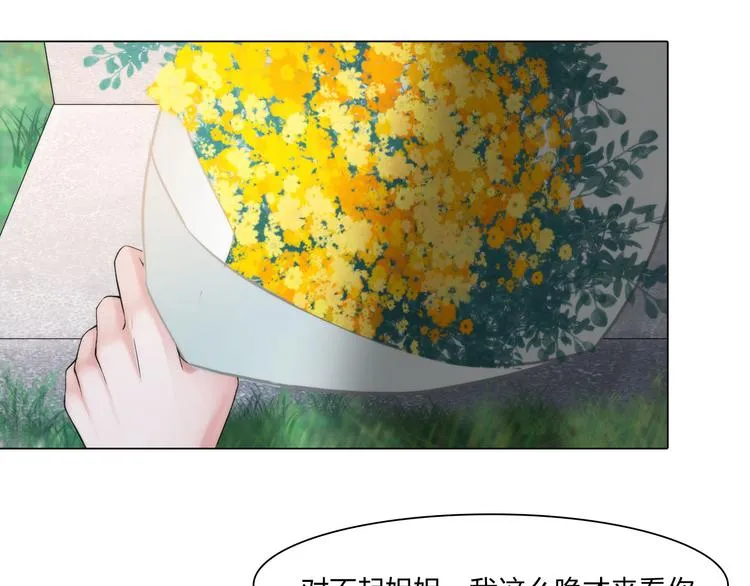 第二十三话：合作 第45页