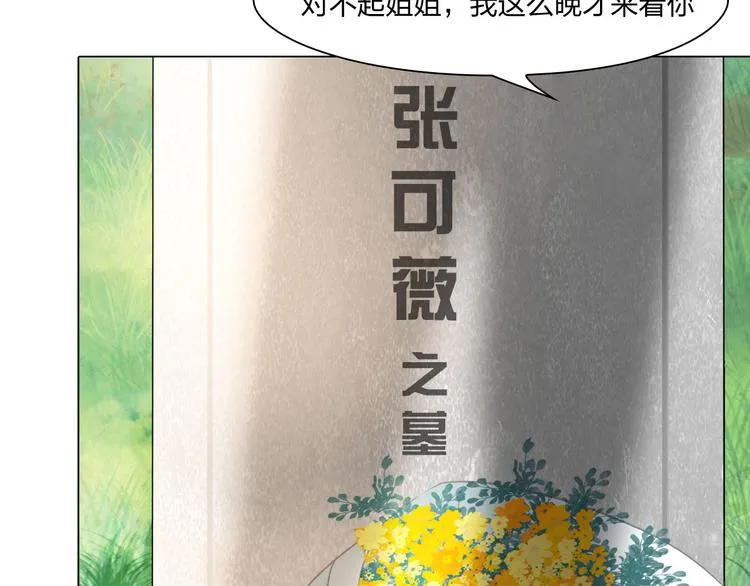第二十三话：合作 第46页