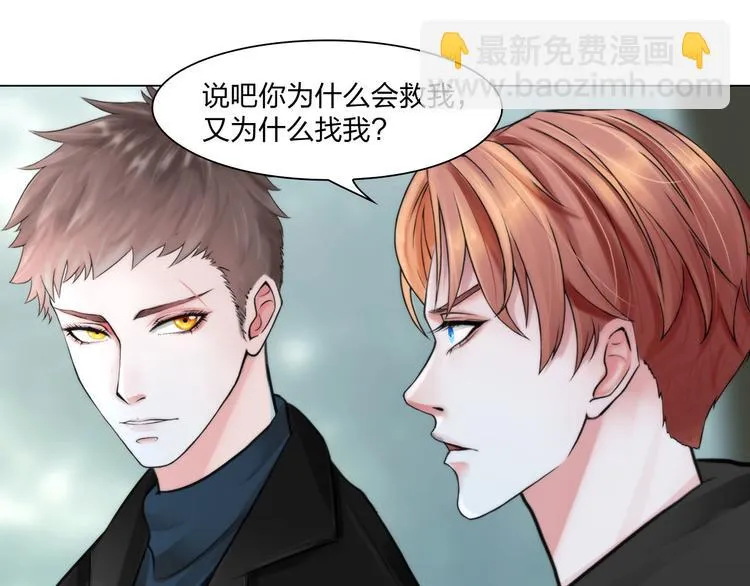 第二十三话：合作 第48页