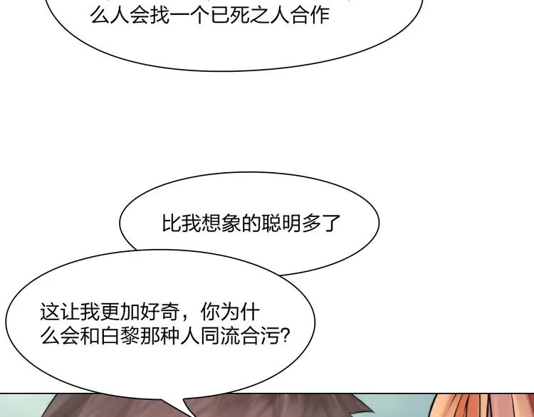 第二十三话：合作 第53页
