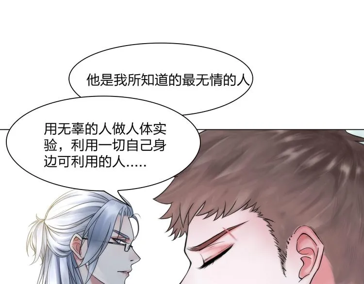 第二十三话：合作 第56页