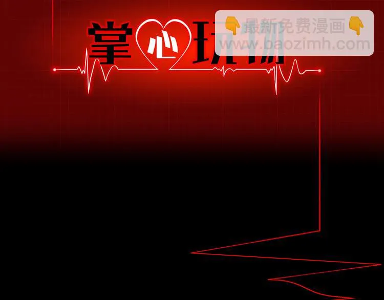 第二十四话：潜入 第2页