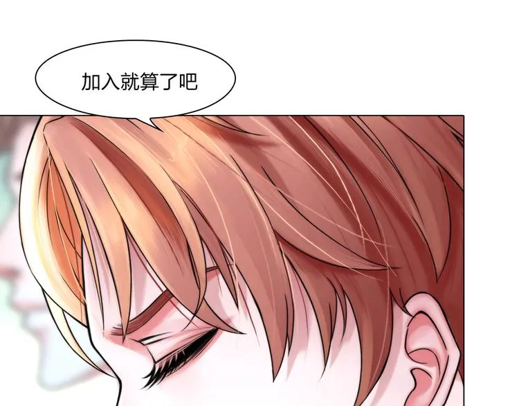 第二十四话：潜入 第4页
