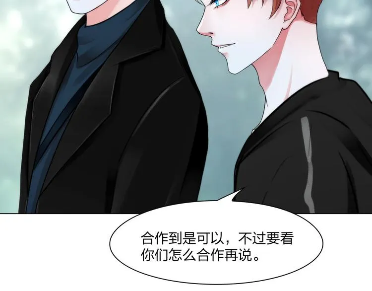 第二十四话：潜入 第7页