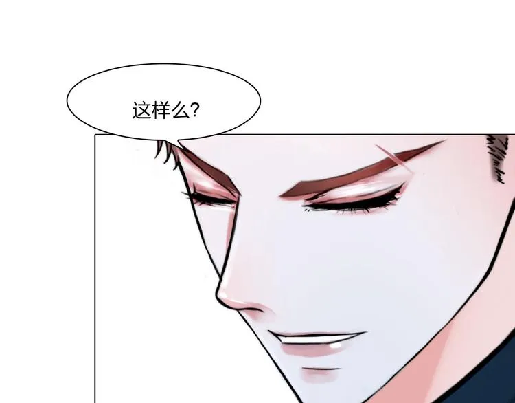 第二十四话：潜入 第8页