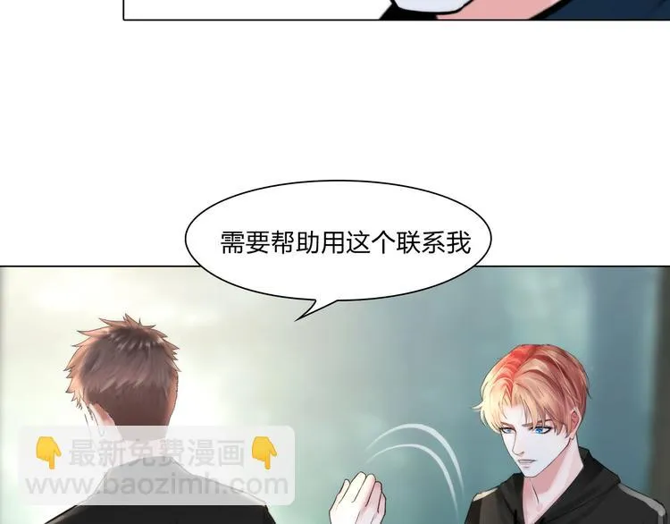 第二十四话：潜入 第9页