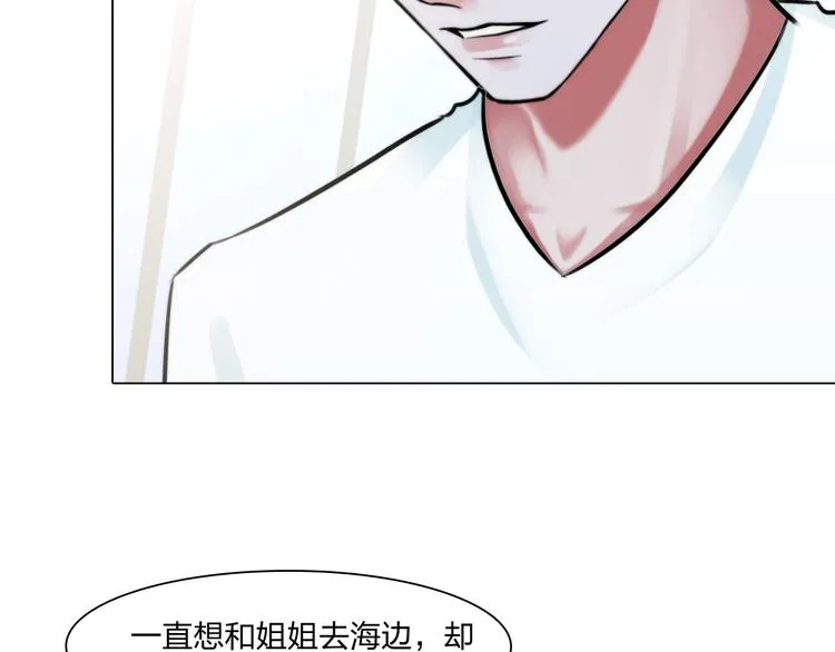 第二十四话：潜入 第20页