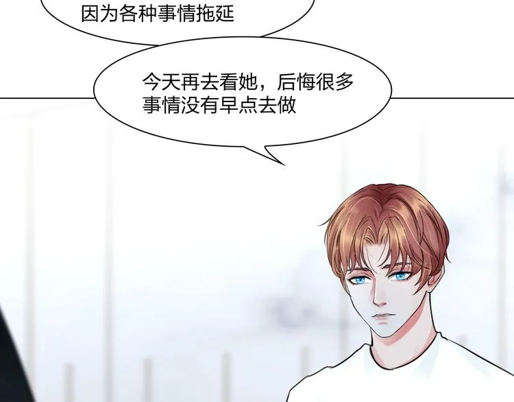第二十四话：潜入 第21页