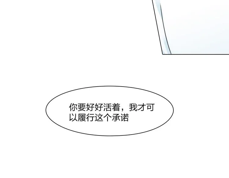 第二十四话：潜入 第26页
