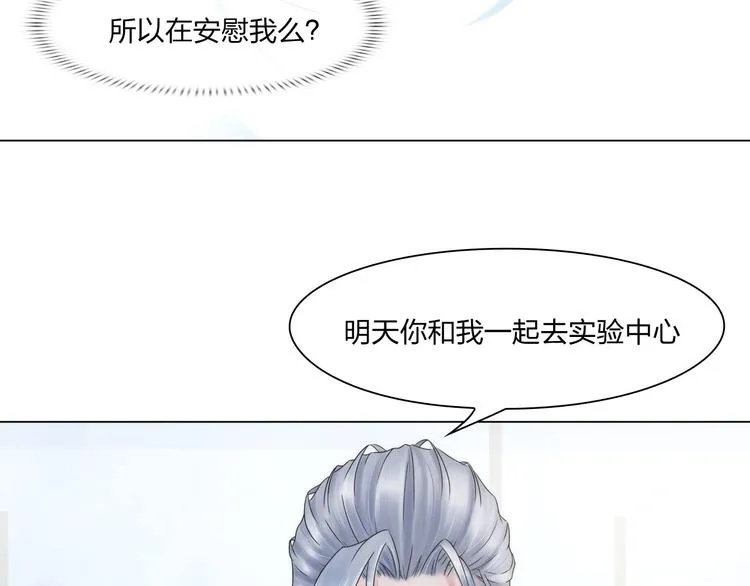 第二十四话：潜入 第29页