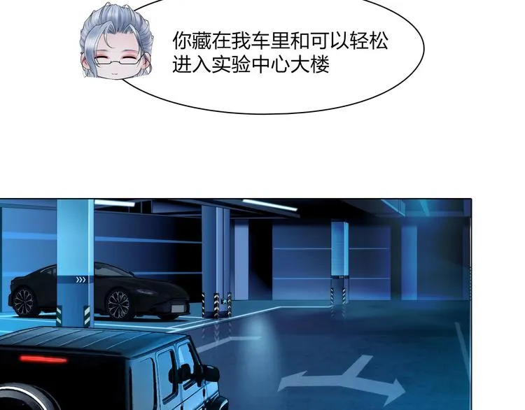 第二十四话：潜入 第34页