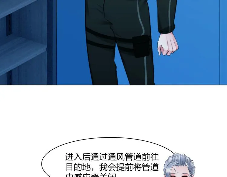 第二十四话：潜入 第48页