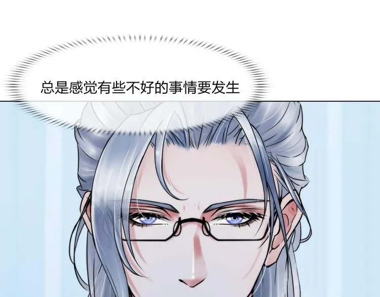 第二十五话：重启 第48页