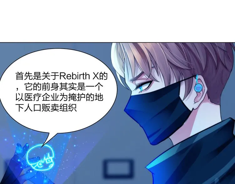 第二十六话：暴露 第4页