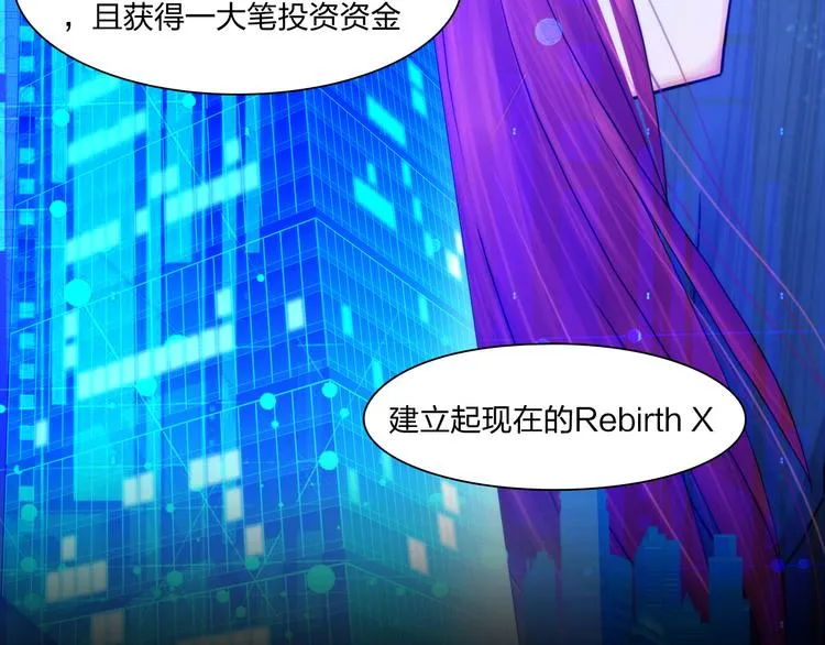 第二十六话：暴露 第8页