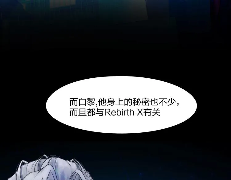 第二十六话：暴露 第9页