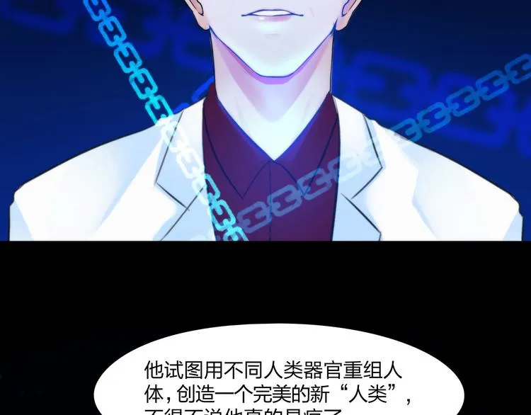 第二十六话：暴露 第13页